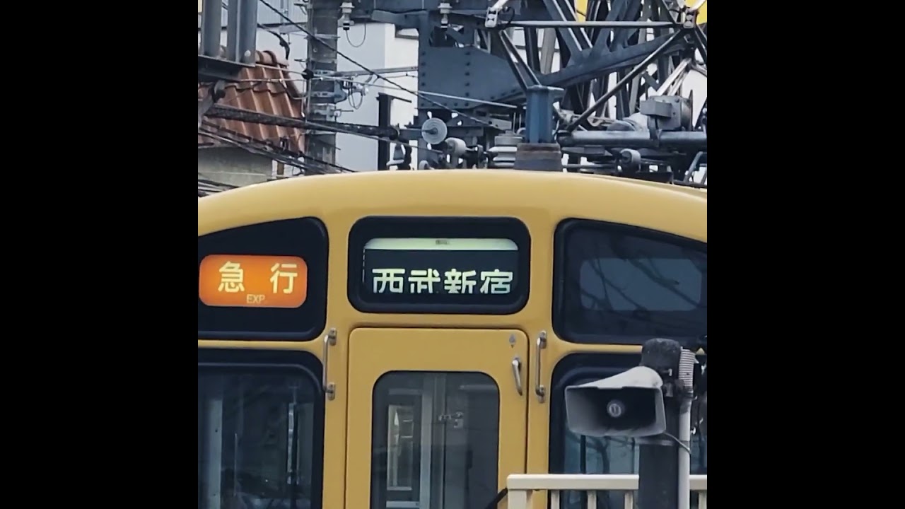 臨時幕 #西武新宿線
