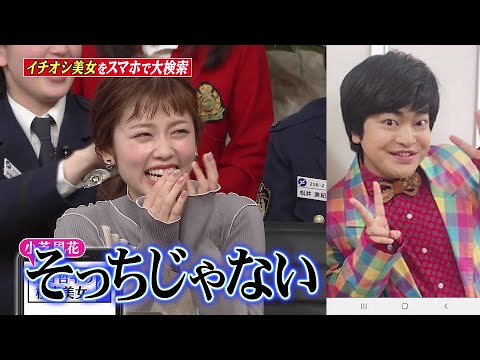 小芝風花ちゃんがタイプ