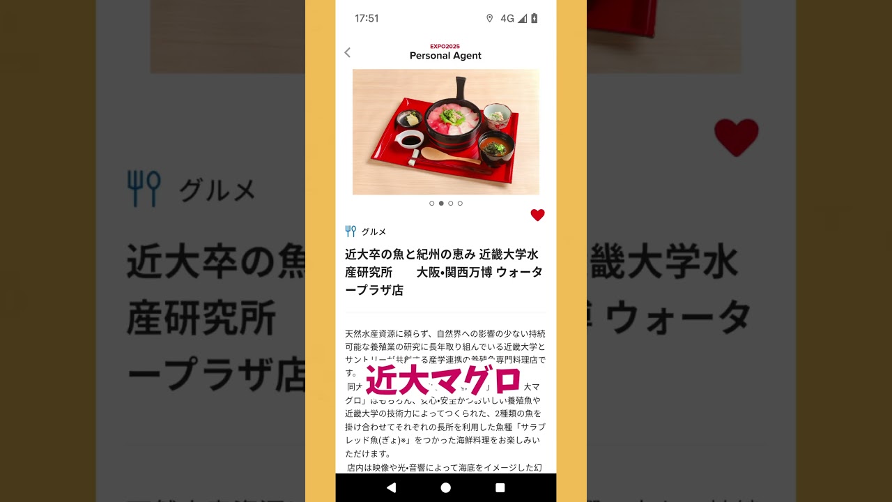 万博 予約のできるレストラン