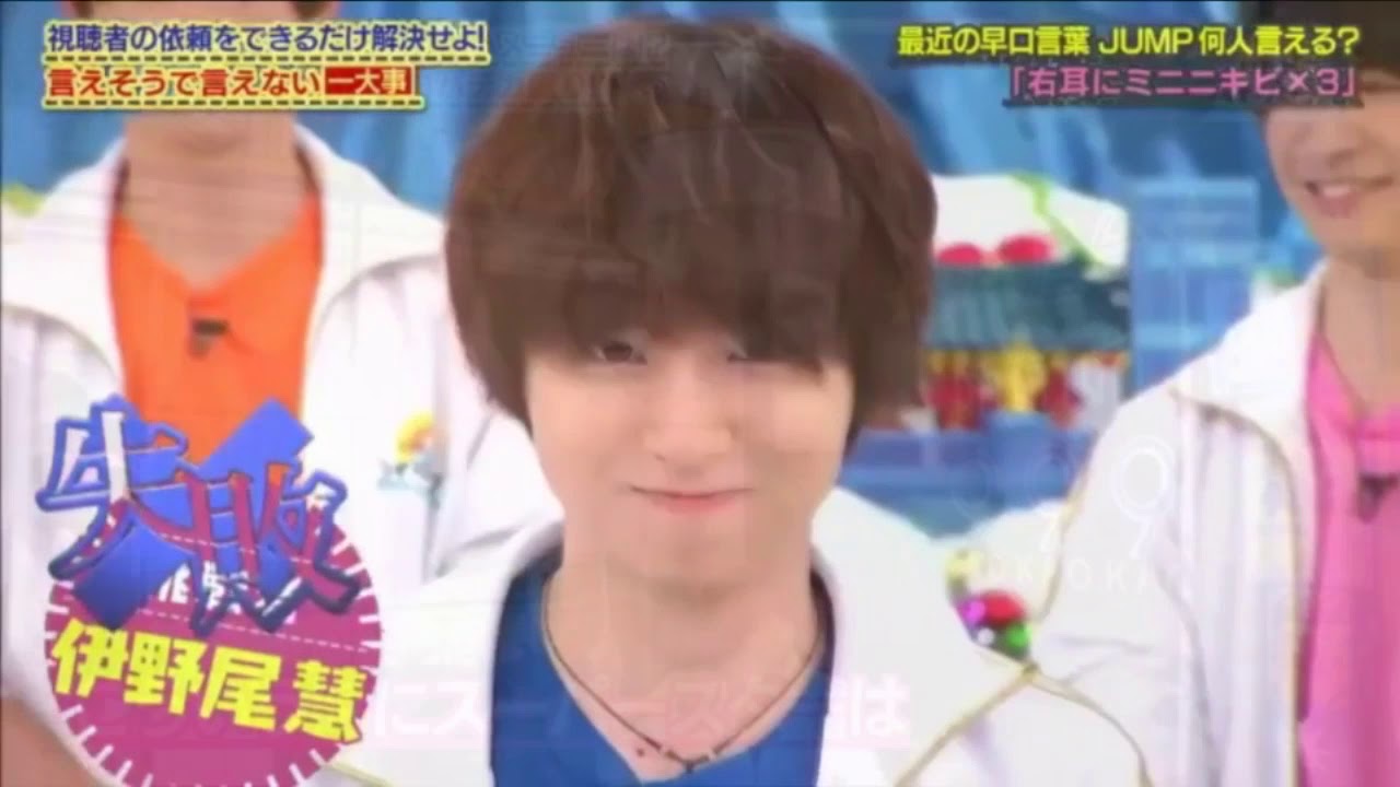 伊野尾 慧 「できなえ〜」www
