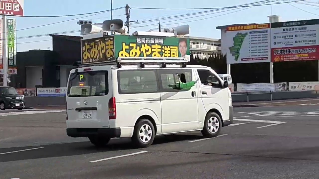 延岡市長選挙戦へいざ出発‼️