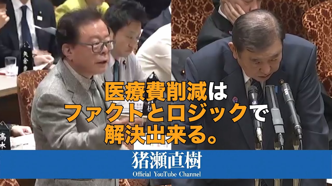 医療費削減はファクトとロジックで解決出来る。