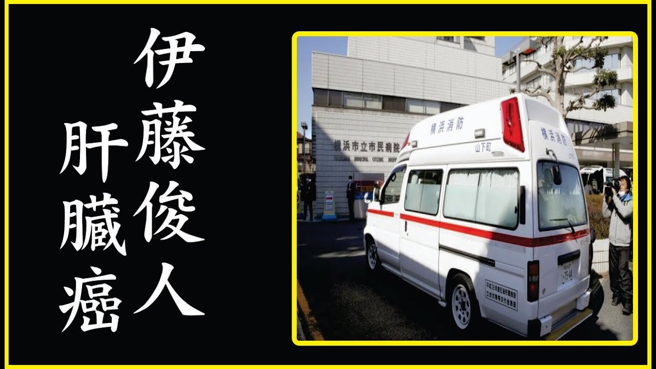 伊藤俊人の病気と遺書の行方は...伊藤俊人まさかの現在に涙が溢れた...