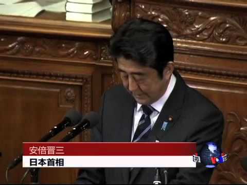 安倍晋三施政演说，誓言捍卫日本主权