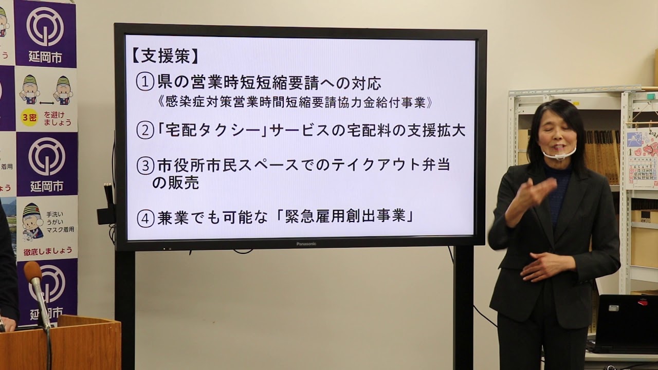 １月８日の延岡市長緊急記者会見