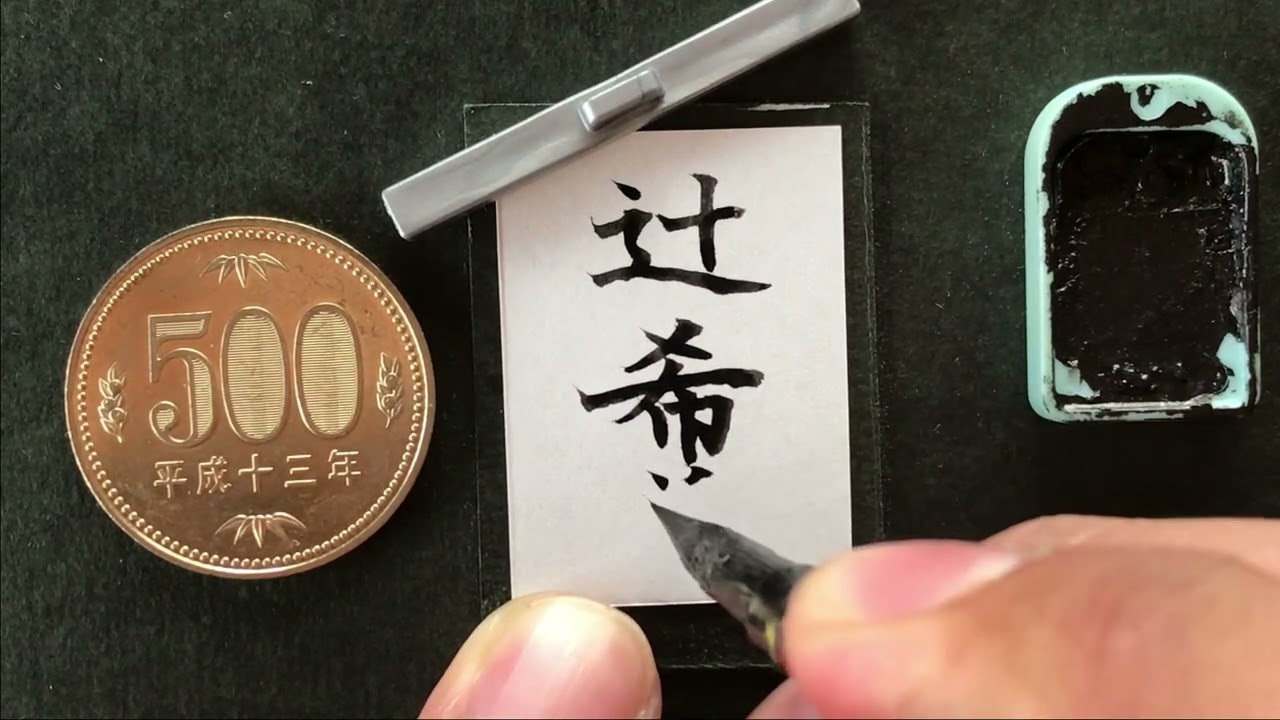 杉浦太陽奥さんの名前