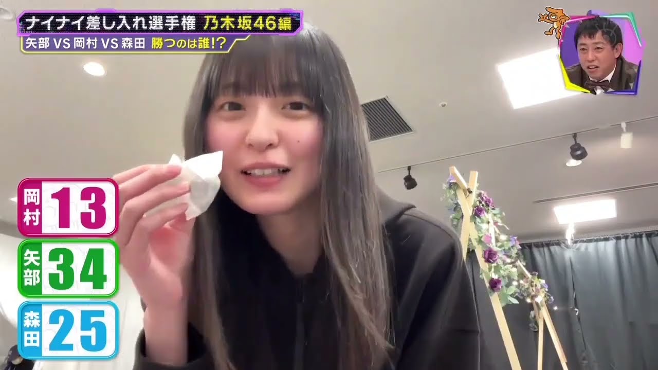 遠藤さくらのマネージャーさん可愛い