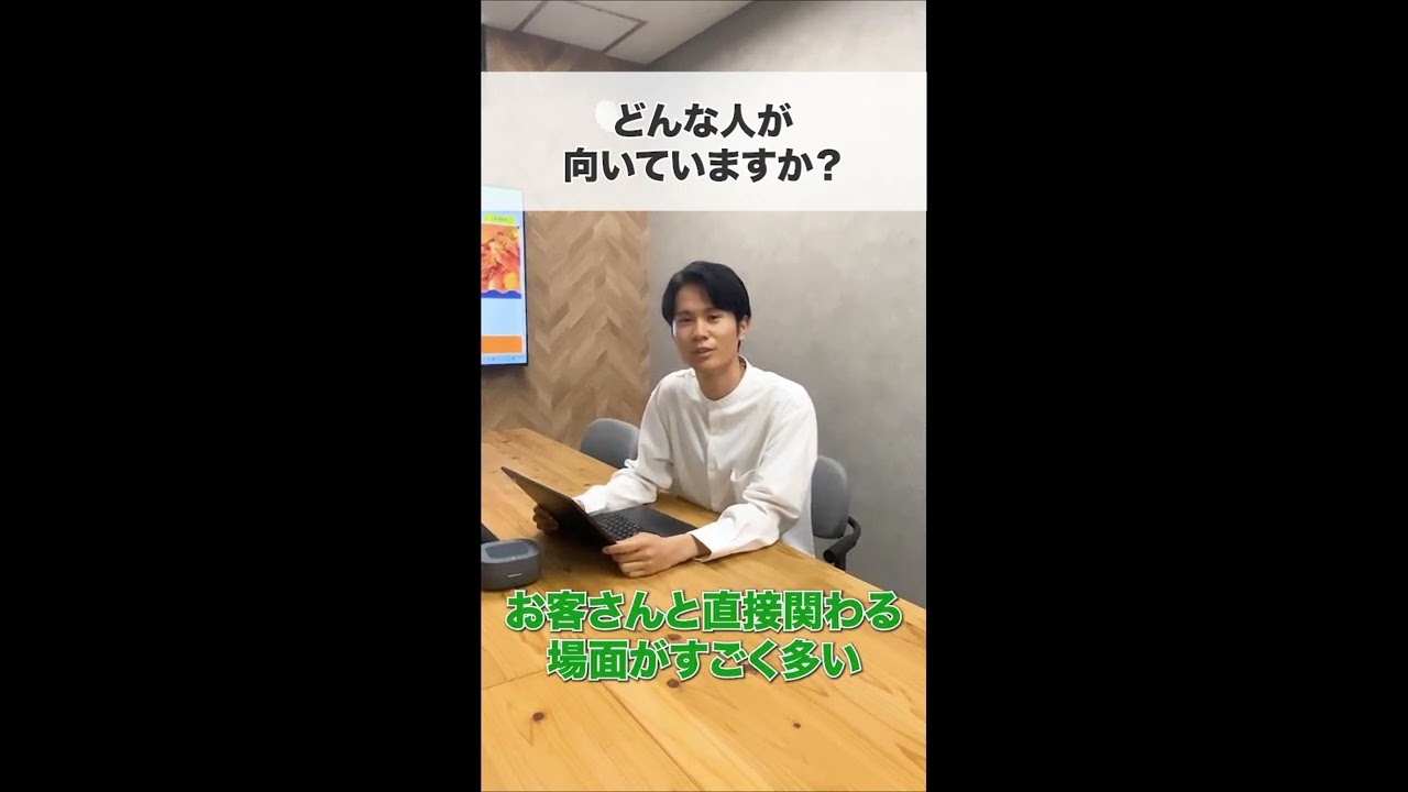 【#社員インタビュー 】株式会社フーディソン_カスタマーサポート編「カスタマーサポートってどんな仕事？」#採用 #転職 #採用動画 #営業 #ベンチャー企業 #中途採用 #新卒 #新卒採用