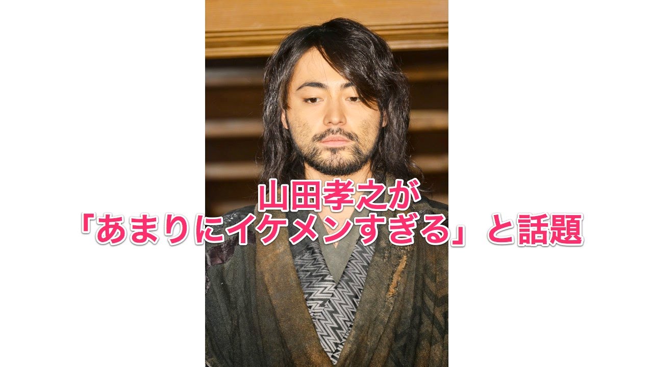 【月９】山田孝之が「あまりにイケメンすぎる」と話題【信長協奏曲】
