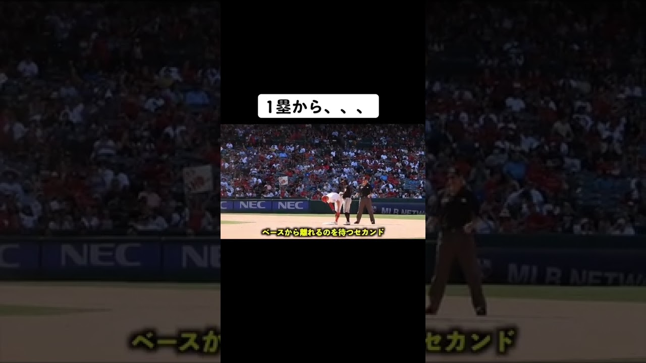 大谷翔平 1塁からまさかの、、#大谷翔平 #shoheiohtani #海外で #スポーツ #オオタニ