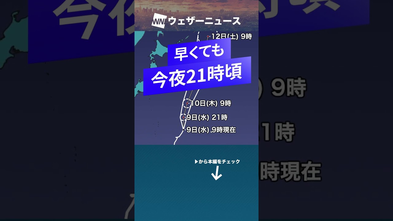 【熱帯低気圧】 12時間以内に10月初めての台風発生か