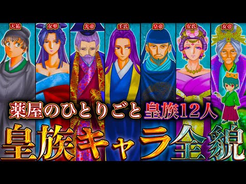 【薬屋のひとりごと 考察】茘に君臨する