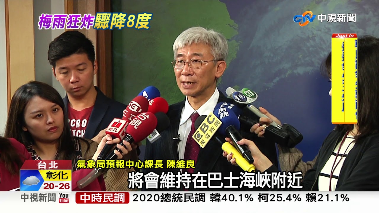 首波梅雨鋒面襲! 16縣市大雨警報│中視新聞 20190501