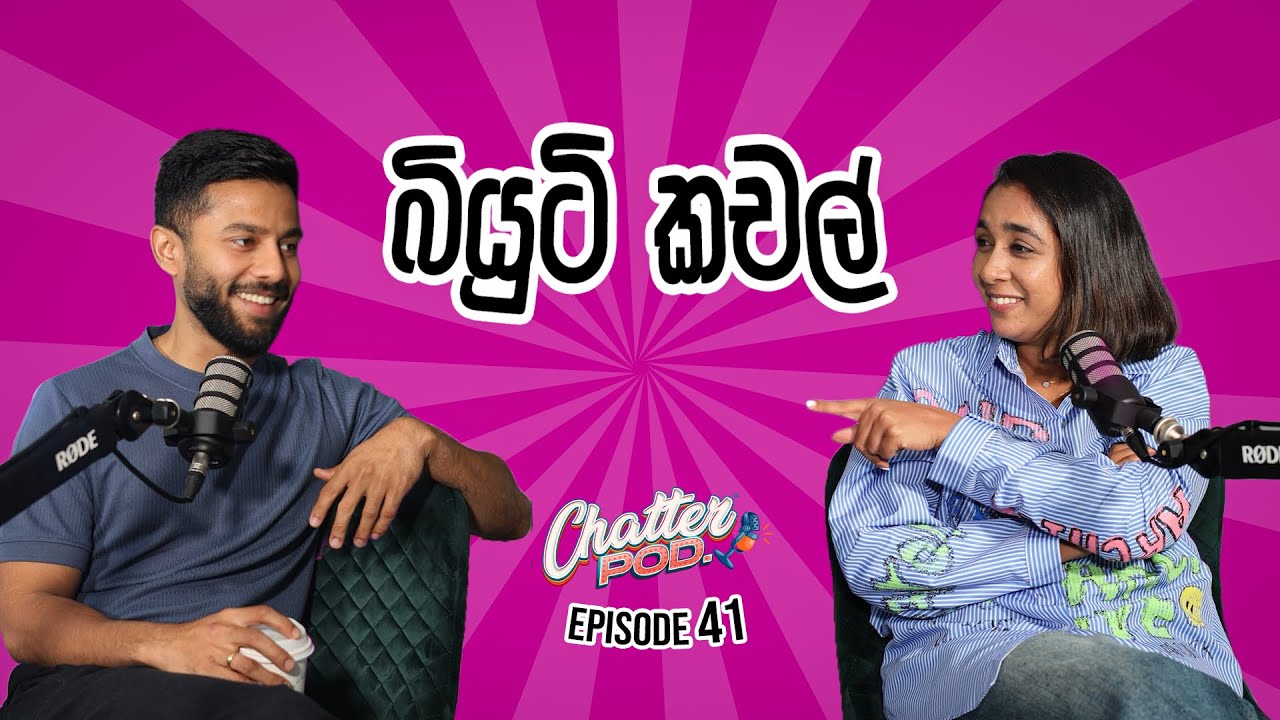 අවුරුදු 19දි තට්ටේ ගාපු සචිනි | check shirt වලිය | ඉසුරුට අක්කලා කරපුවා | Chatterpod | Ep 41