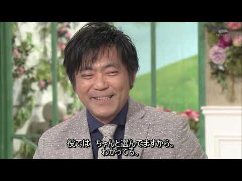 徹子の部屋 2017年5月25日 渡辺いっけい　「結婚２４年の妻が『証言』…売れっ子俳優の素顔」