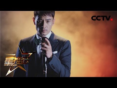 《星推荐》 20180129 李光洁《幸福起航》  | CCTV电视剧