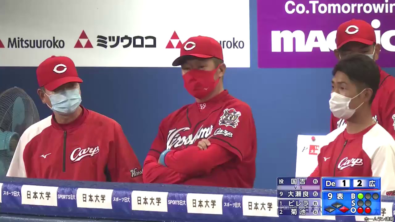 #大瀬良 開幕戦2020 大瀬良大地ホームラン