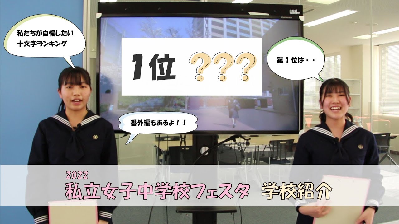 十文字生が自慢したい十文字ランキング 2022