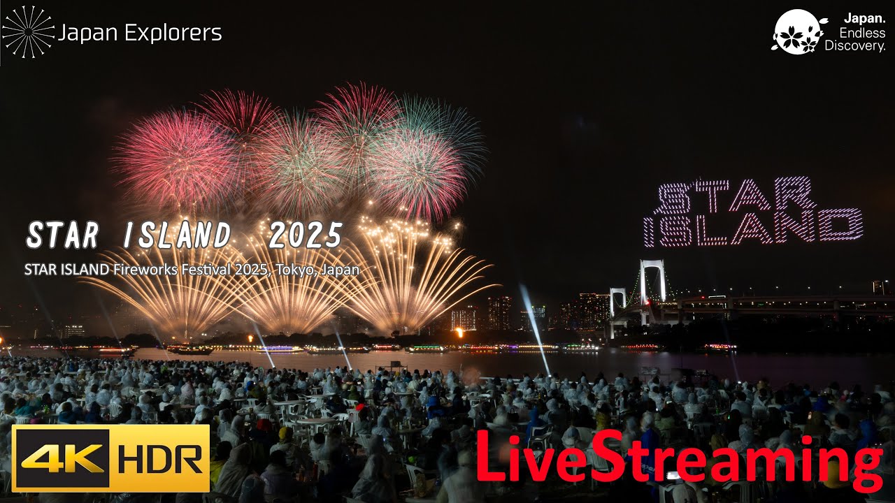 スターアイランド 2025 お台場花火大会  ライブ配信 4KHDR STAR ISLAND