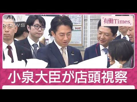 小泉氏が反論 元農水大臣の「ルール覚えて」苦言に“大臣が決める”備蓄米並ぶ店視察(2025年6月1日)