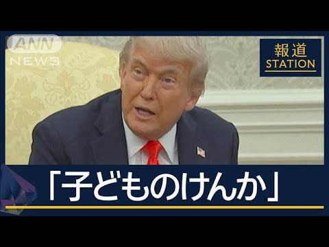 トランプ大統領「子どものケンカ やらせておけ」ロシアの“報復”民間施設を攻撃【報道ステーション】(2025年6月6日)