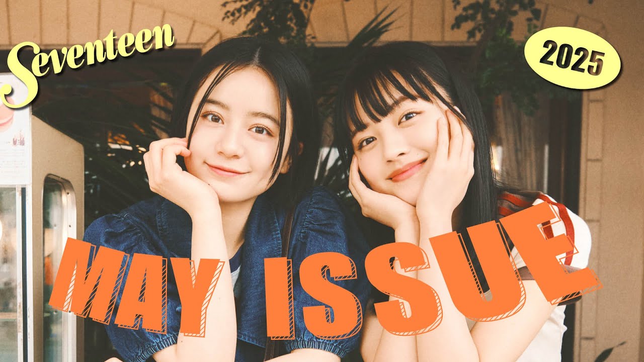 #上坂樹里 #瀬戸琴楓／2025.MAY”COVER”MOVIE