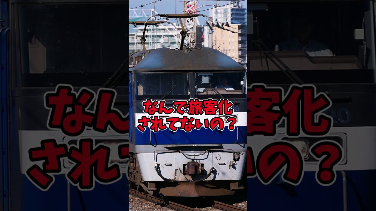 武蔵野線がヤバすぎる‼︎ 2/2 #shorts #武蔵野線  #鉄道 #電車 #ゆっくり解説 #ゆっくり鉄道
