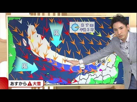 〈新潟の天気〉大雪のおそれも…　１４日ごろにかけて強い風・高波などに注意・警戒を！ (22/01/12 19:53)