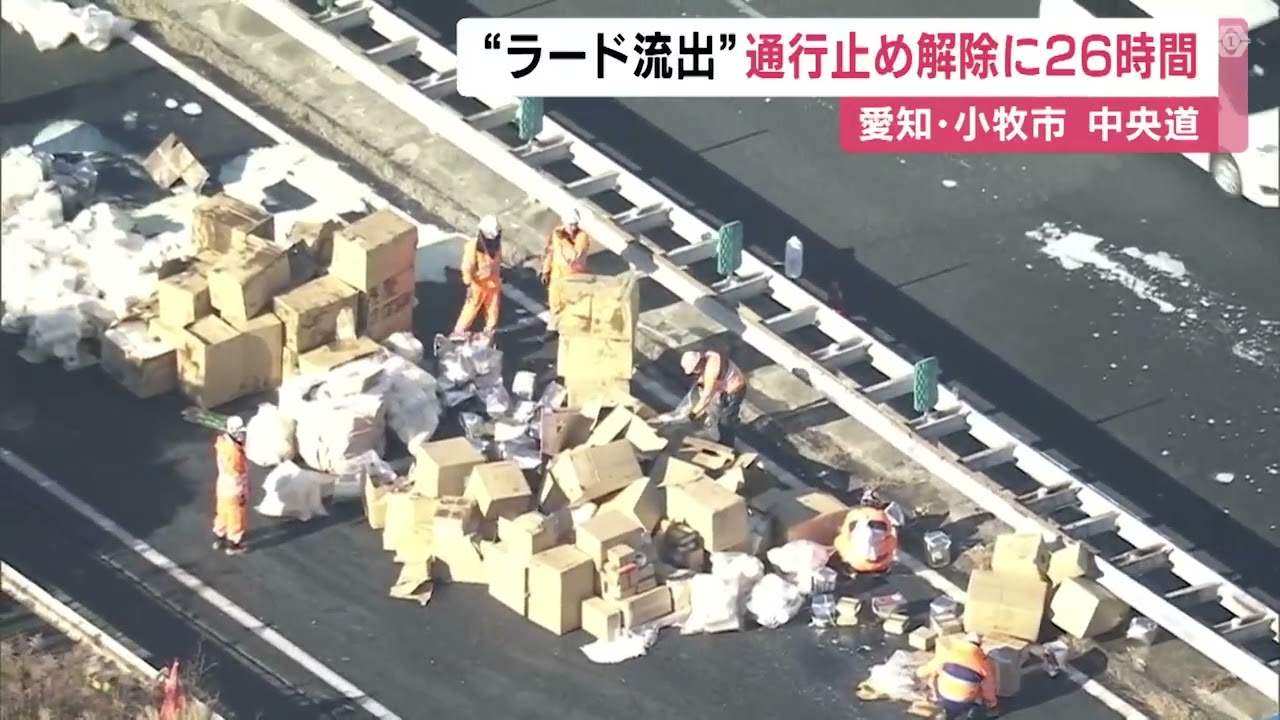道路はがして舗装し直す…中央道で積み荷のラードや練乳等が流出した事故 “約26時間”経ち通行止め解除