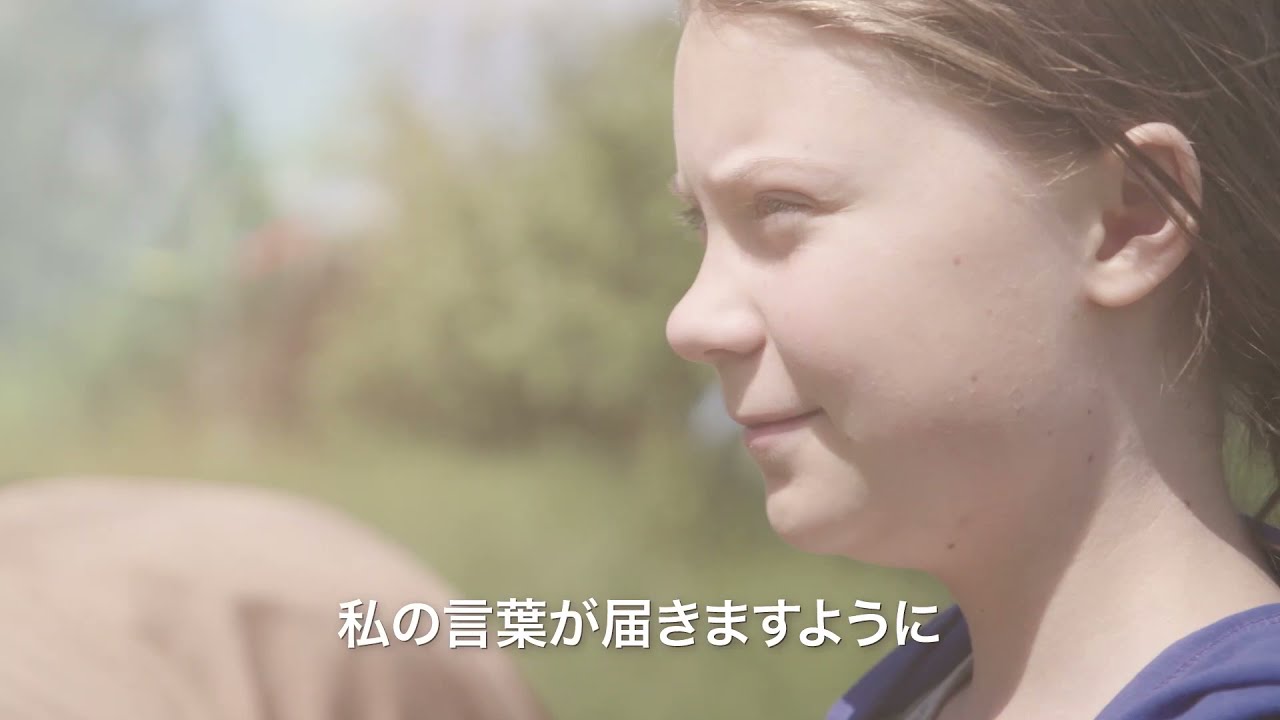 映画『グレタ ひとりぼっちの挑戦』30秒予告