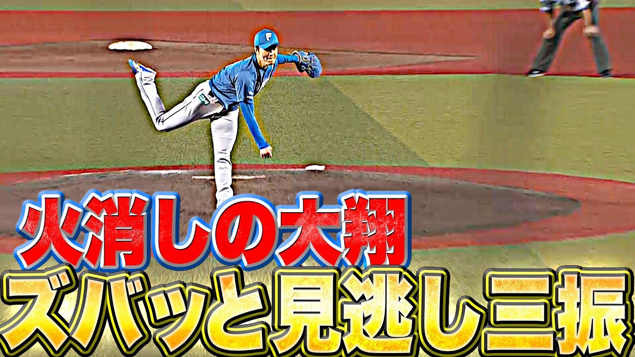 【時間差ズバッ! 】火消しの大翔『最後はズバッと見逃し三振…チーム5連勝に貢献』