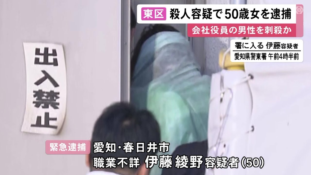 現場に刃物残される…会社役員の男性が路上で血を流して倒れ死亡 知人とみられる50歳女を殺人容疑で逮捕