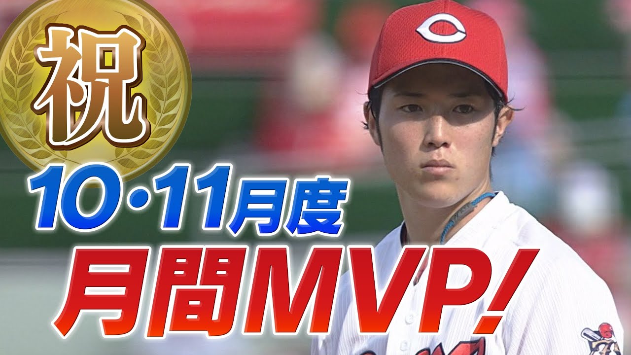 【祝・新人王】奪三振ショー｜森下暢仁 マツダスタジアム全57K全部見せ！