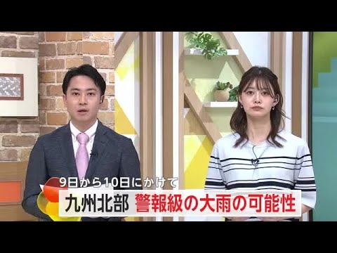 警報級の大雨の可能性 8日以降雨の日が続く見込み【佐賀県】 (25/06/06 18:40)