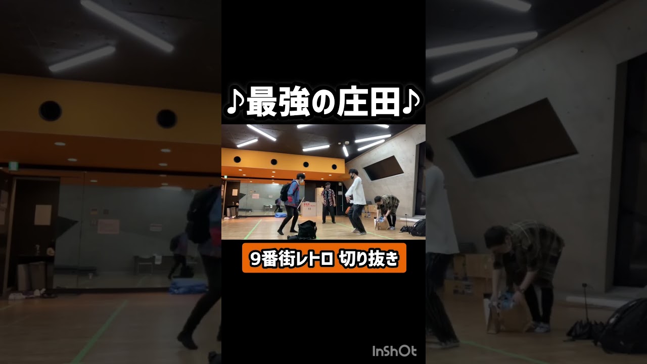 最強の庄田 #9番街レトロ #プリズンクイズチャンネル #shorts