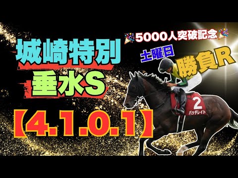 【土曜日 阪神9R 11R 限定公開】急げ！！まだ間に合う！！激アツなデータに該当した馬とは！？