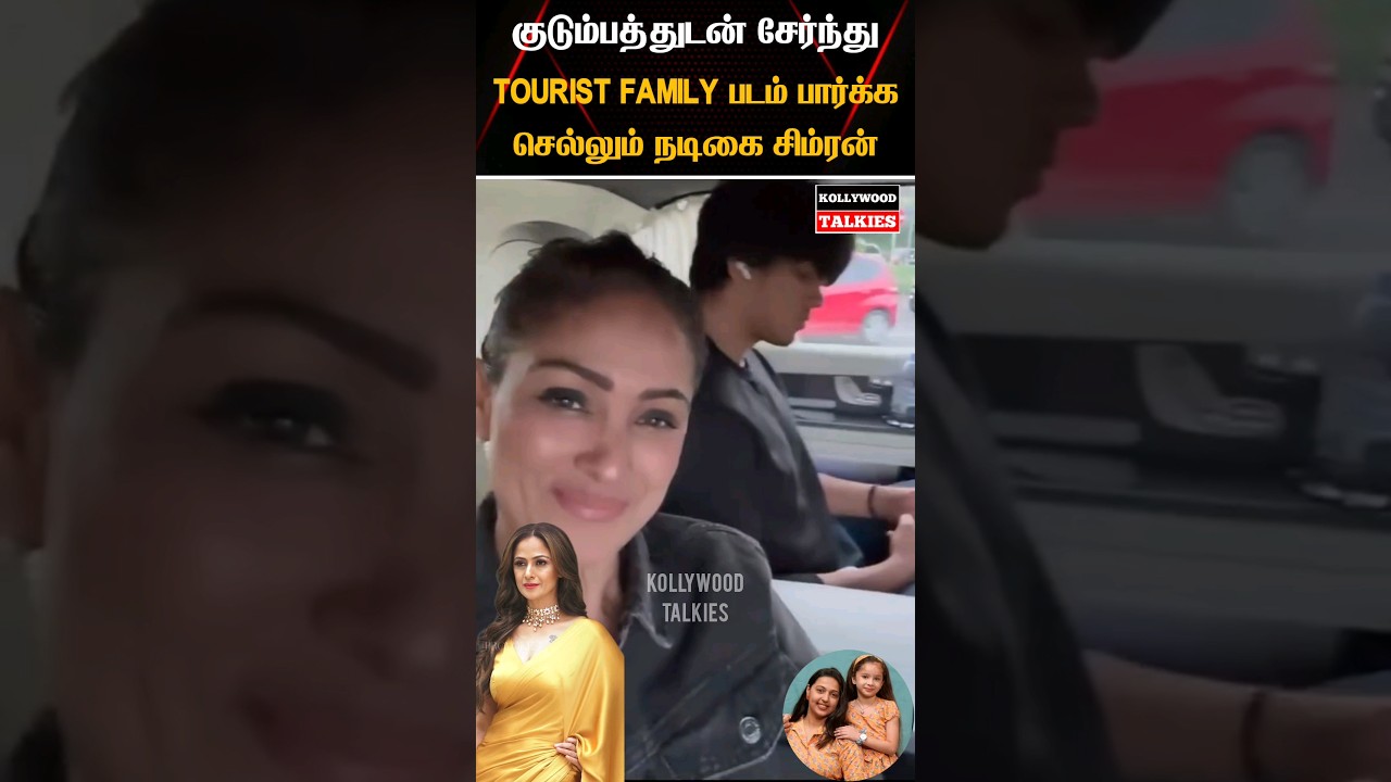 💖 Actress Simran New Look Latest Cute Dance Video 💖 #kollywoodtalkies #trending #marriage #wedding