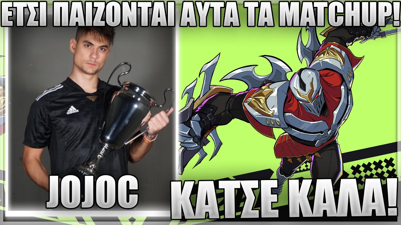 ΠΗΡΕΣ AKALI ΠΑΝΩ ΣΤΟ ZED ΜΟΥ?! - ΟΝΤΩΣ ΤΩΡΑ?! - JOJOC