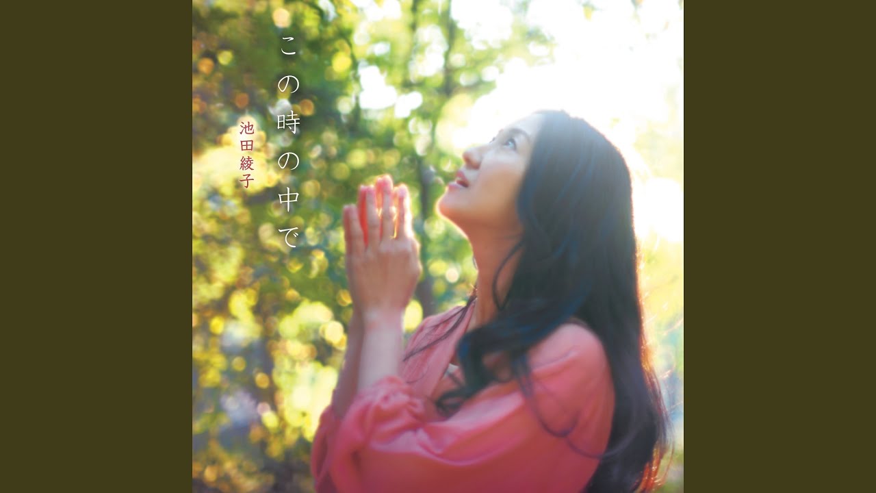 こころたび ～Album Version～