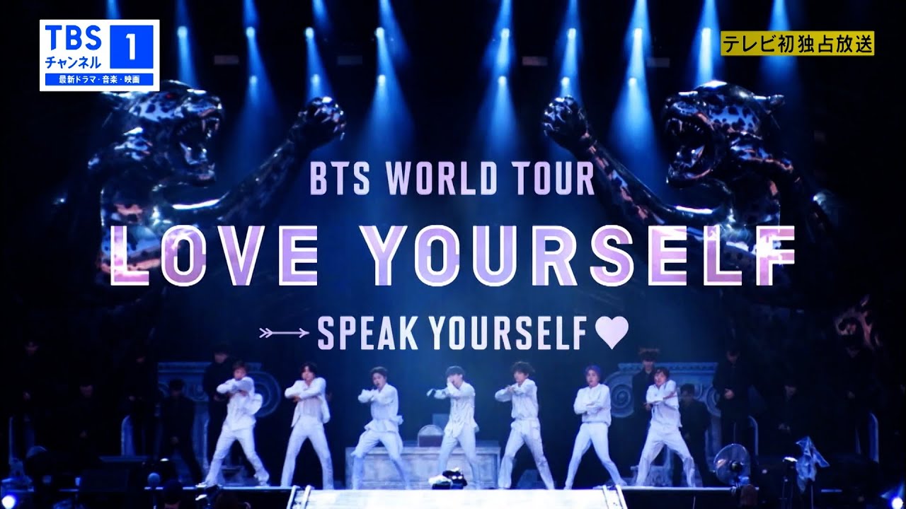 【長居公演 予告動画公開💜】BTS SYSツアー 大阪 ヤンマースタジアム長居 全曲ノーカット版