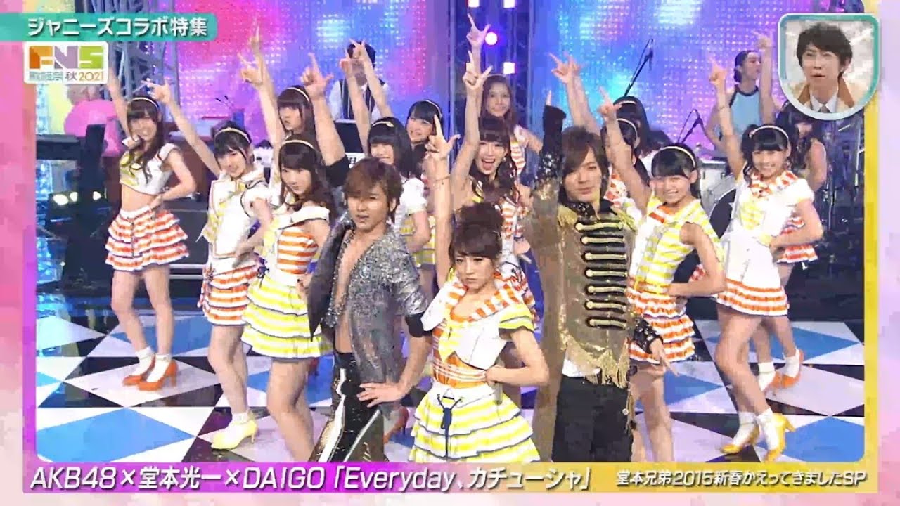 堂本光一 ×DAIGO×AKB48  Everyday､カチューシャ