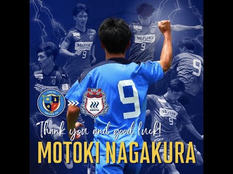 長倉幹樹選手 東京ユナイテッドFC ゴール集