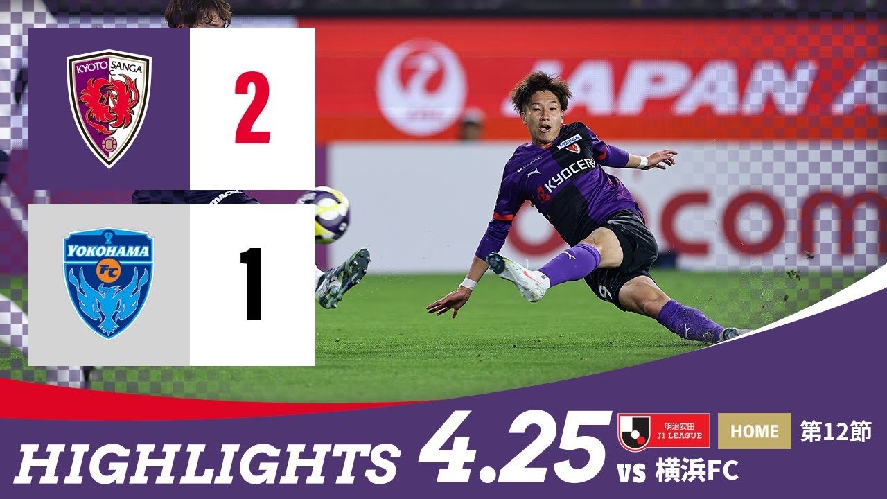 【京都サンガ F.C. vs 横浜FC】ハイライト_Ｊ１リーグ第12節@サンガS