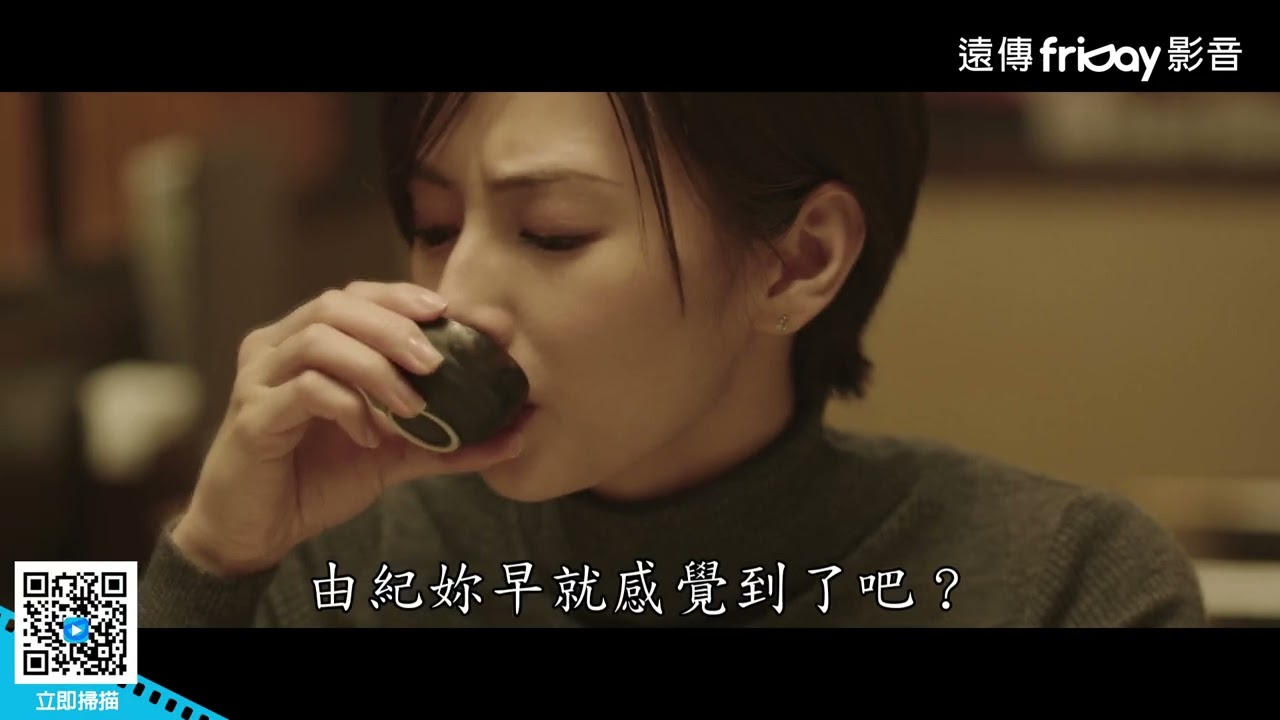 北川景子、芳根京子 挑戰道德禁忌！_《沒說出口的殺人告白》_friDay影音電影線上看