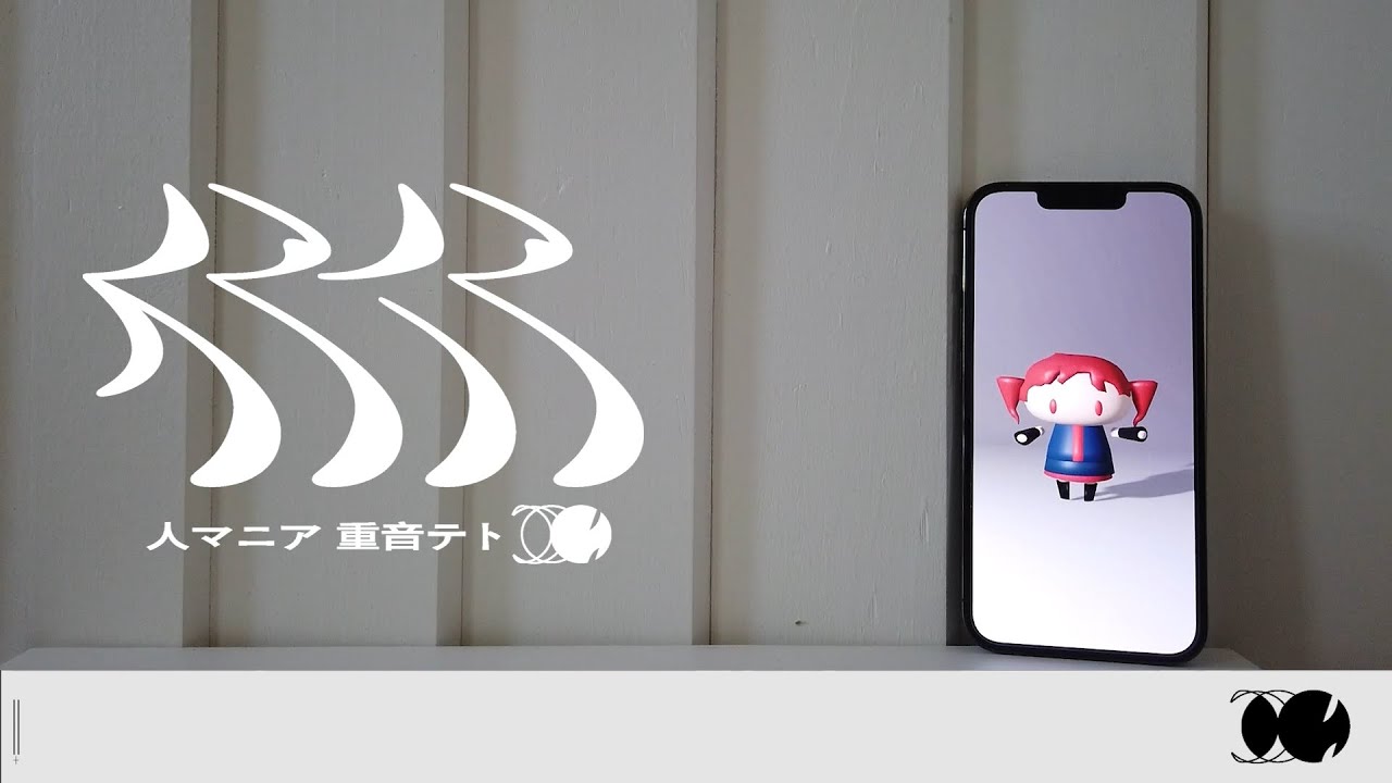 人マニア (Hito Mania) - Covered by おかき