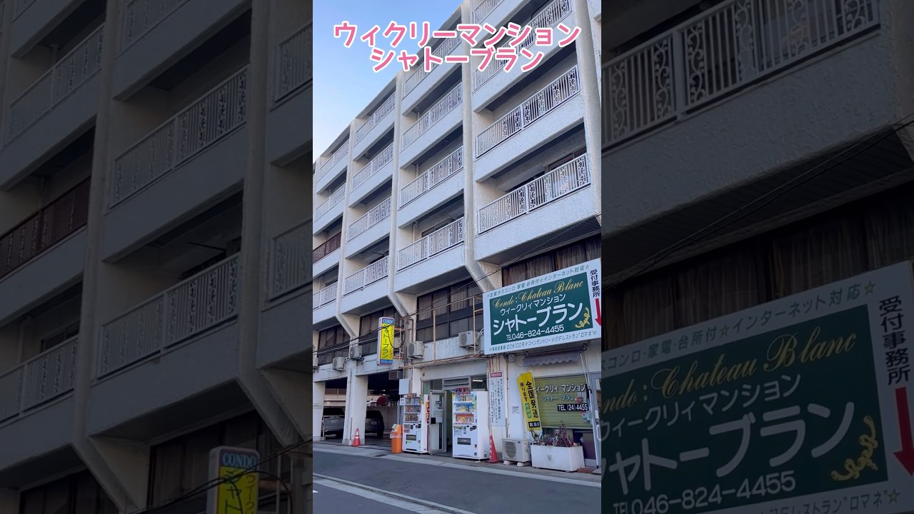 ウィクリーマンション シャトーブランは、京急横須賀中央駅より徒歩７分、JR横須賀駅よりバスで10分にあり、猿島や軍港めぐりを楽しむのに丁度いいホテル！ / Yokosuka Trip