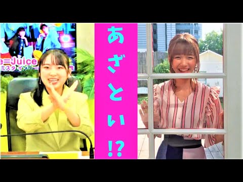 【ハロプロ】カミングアウト！ Juice=Juice有澤一華氏、宮崎由加推し！｜リミスタインターネットサイン会