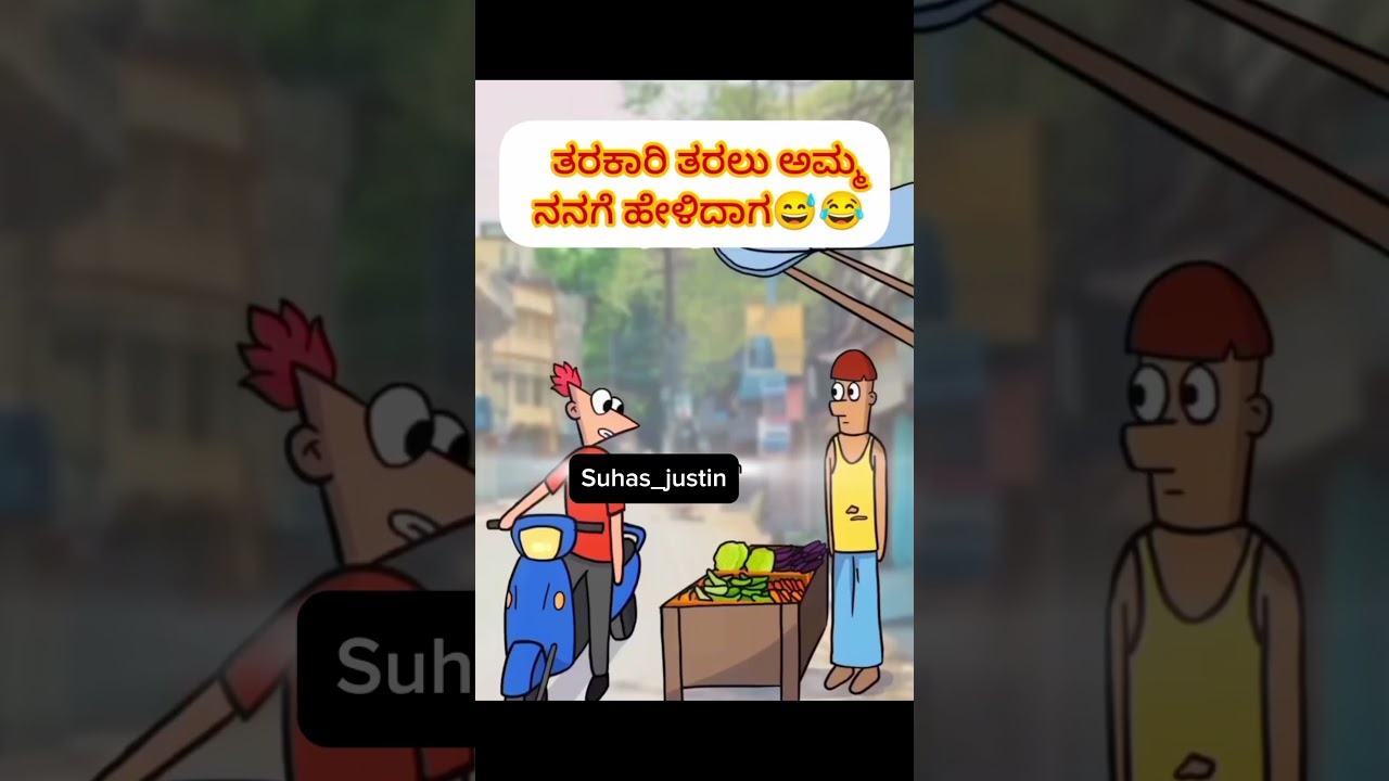 🤣🤣 #kannada #funny #shorts