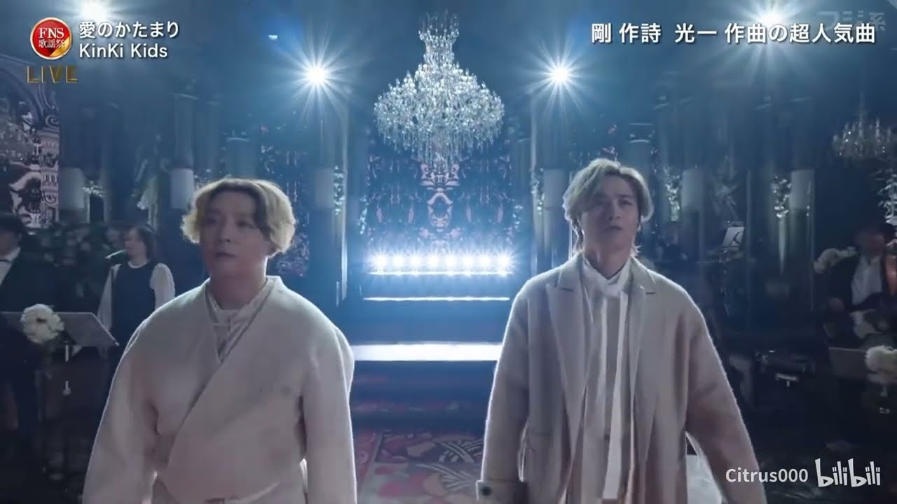 愛のかたまり♪ KinKi Kids | FNS歌謡祭