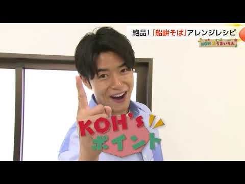 俳優 池田航さん出演「KOH×富山のうまいもん」　大沢野のそばを地元食材を使ってアレンジ